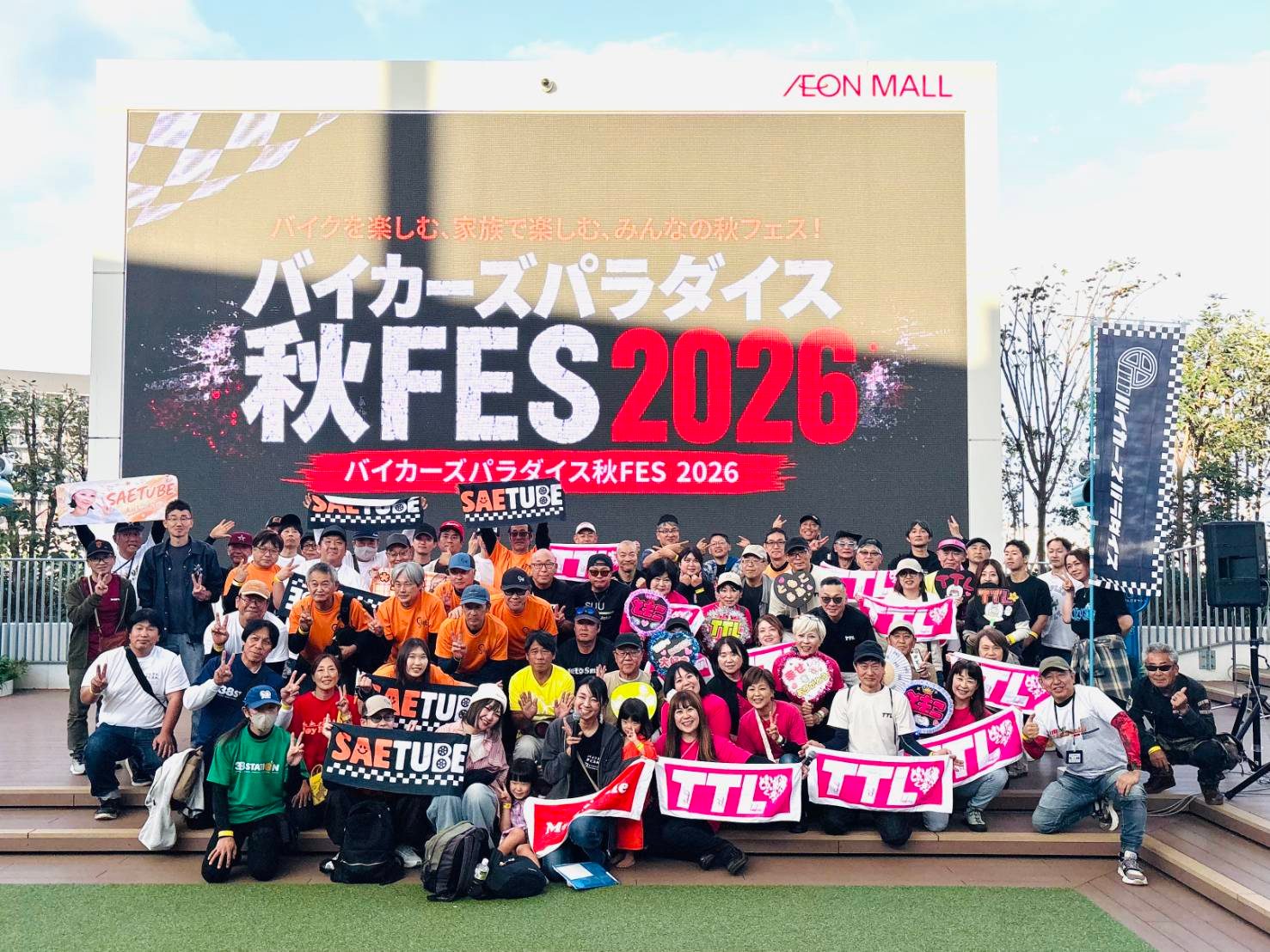 ステージ前に集まった来場者の皆さまとの集合写真