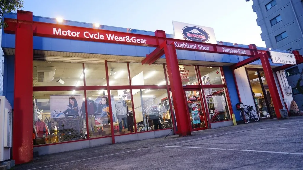 クシタニ名古屋東店様